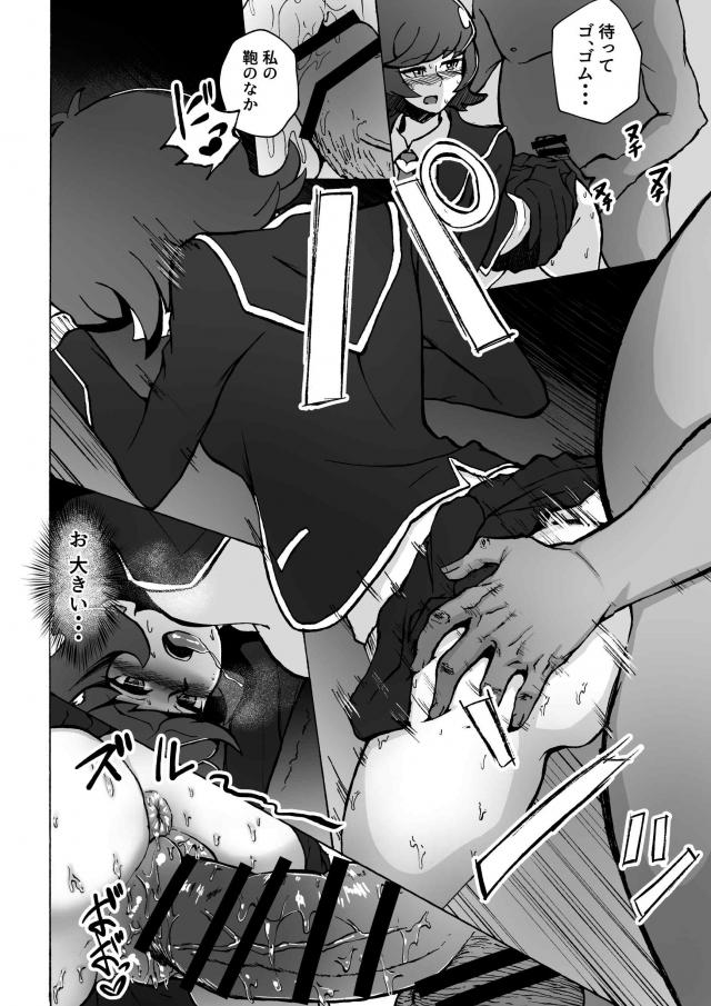 財前葵が巨根おじさんの子宮姦ピストンで完堕ち！気絶受精！ <> 008