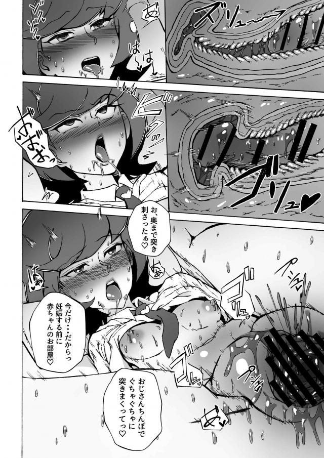 財前葵が巨根おじさんの子宮姦ピストンで完堕ち！気絶受精！ <> 020