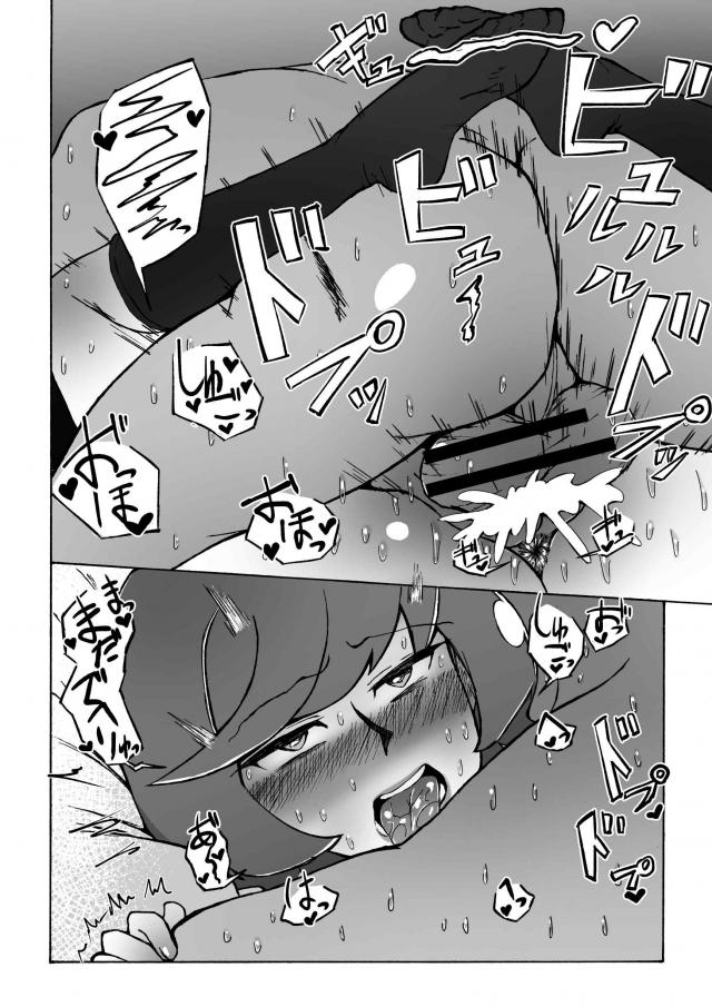 財前葵が巨根おじさんの子宮姦ピストンで完堕ち！気絶受精！ <> 022