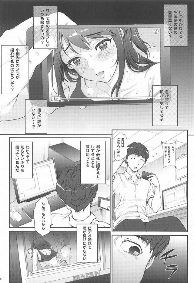 【至極のNTR】外人男と中出しハメ撮り生配信！ <> 004