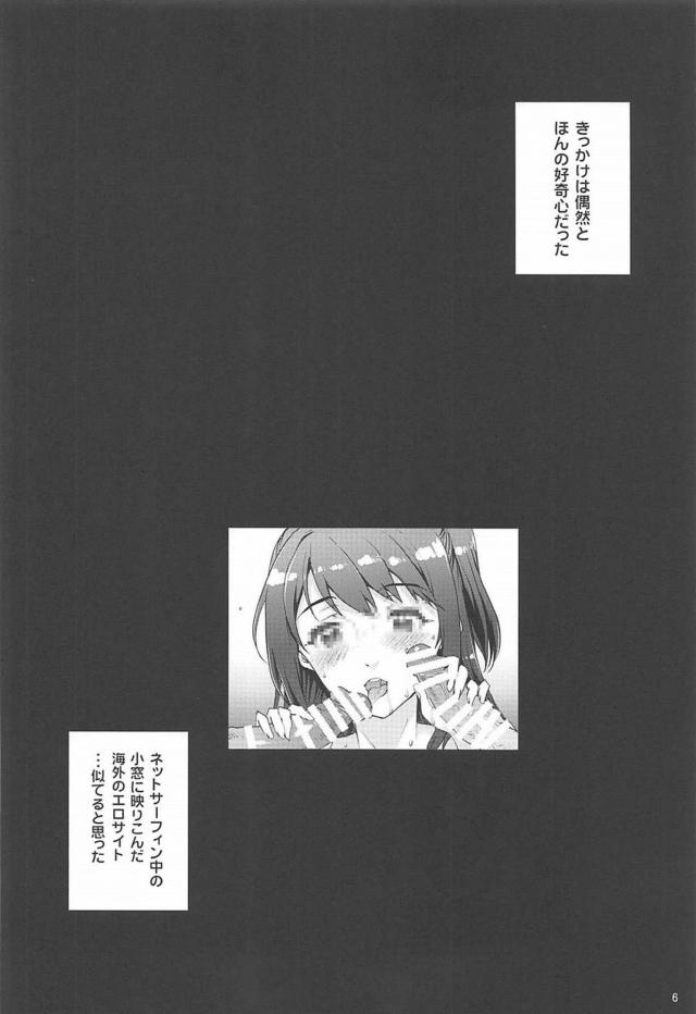 【至極のNTR】外人男と中出しハメ撮り生配信！ <> 006