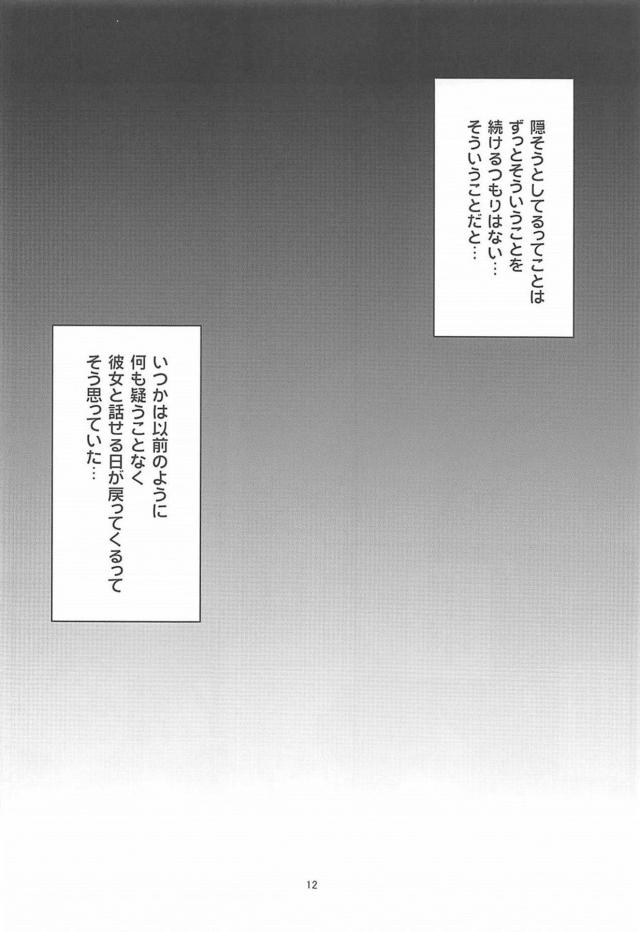 【至極のNTR】外人男と中出しハメ撮り生配信！ <> 012