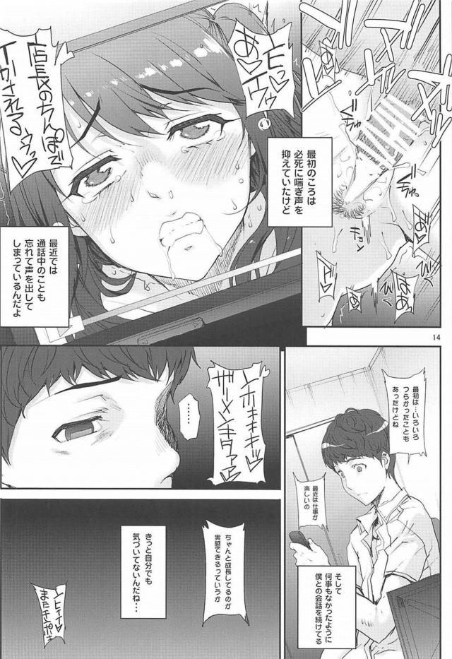 【至極のNTR】外人男と中出しハメ撮り生配信！ <> 014