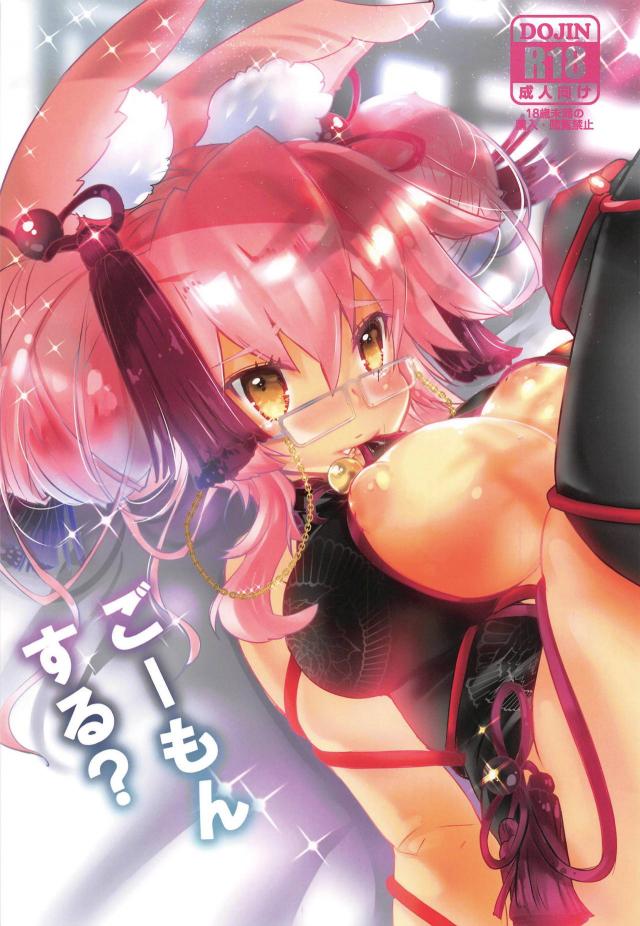 ドMな優秀美人秘書と拷問部屋でSMプレイ <> 1
