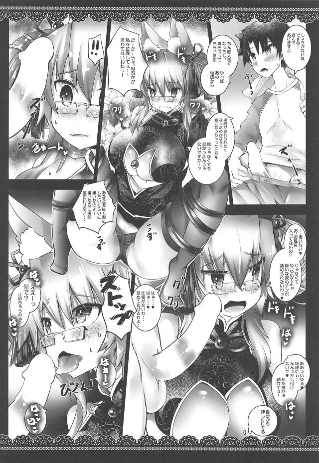 ドMな優秀美人秘書と拷問部屋でSMプレイ <> 005