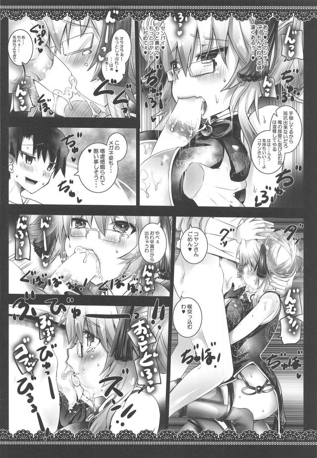 ドMな優秀美人秘書と拷問部屋でSMプレイ <> 007