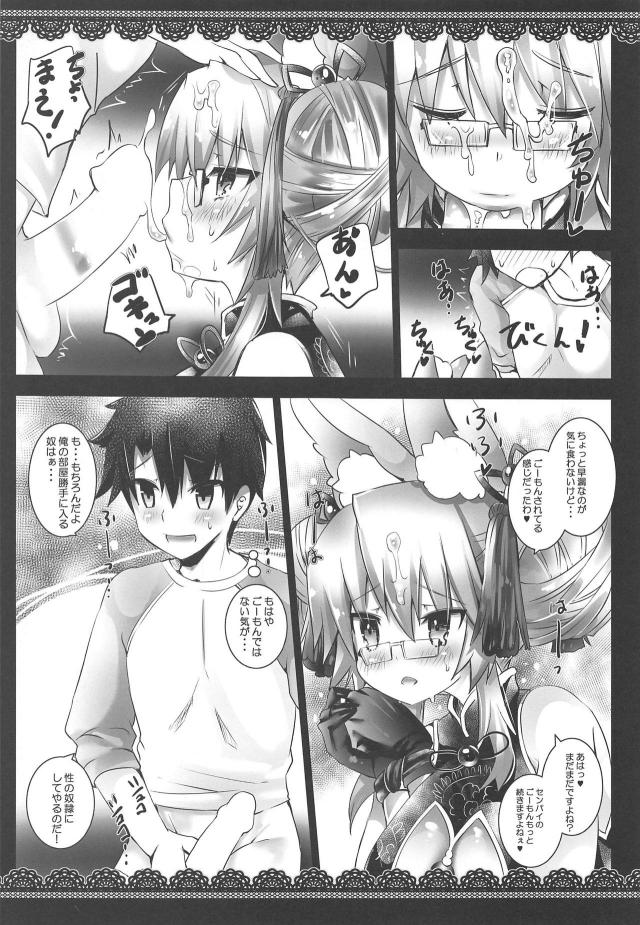 ドMな優秀美人秘書と拷問部屋でSMプレイ <> 008