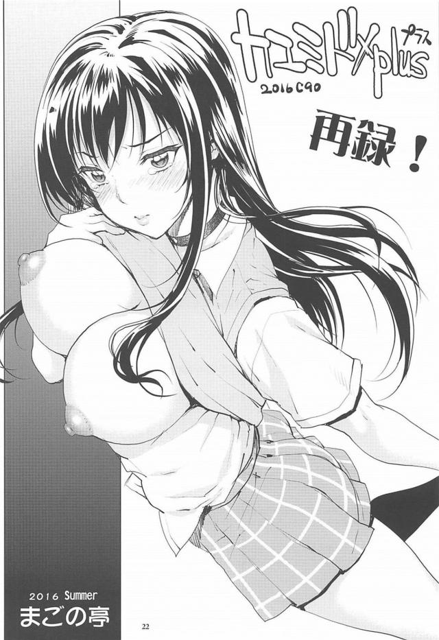 エロ教師に指導される古手川唯 <> 1