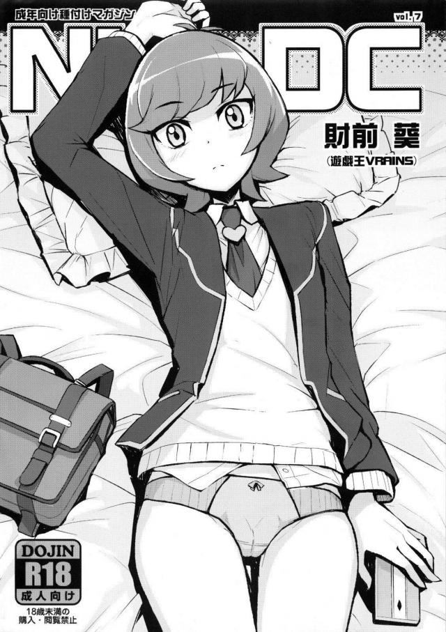 財前葵ちゃんが中年おじさんと生ハメ援交 <> 1