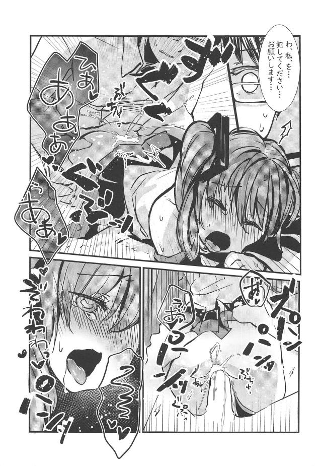 ラブドールデリヘル、かわいそうなミクちゃん輪姦本 <> 012