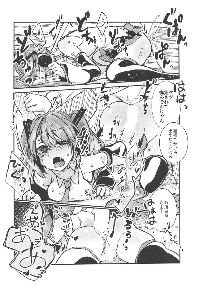ラブドールデリヘル、かわいそうなミクちゃん輪姦本 <> 013