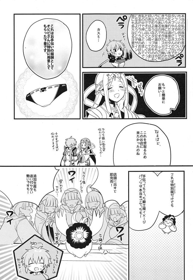 オーダーメイド特製おパンツずらしハメ <> 008