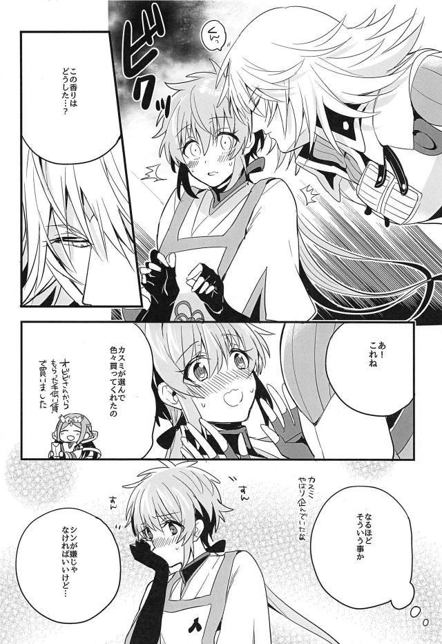 オーダーメイド特製おパンツずらしハメ <> 014
