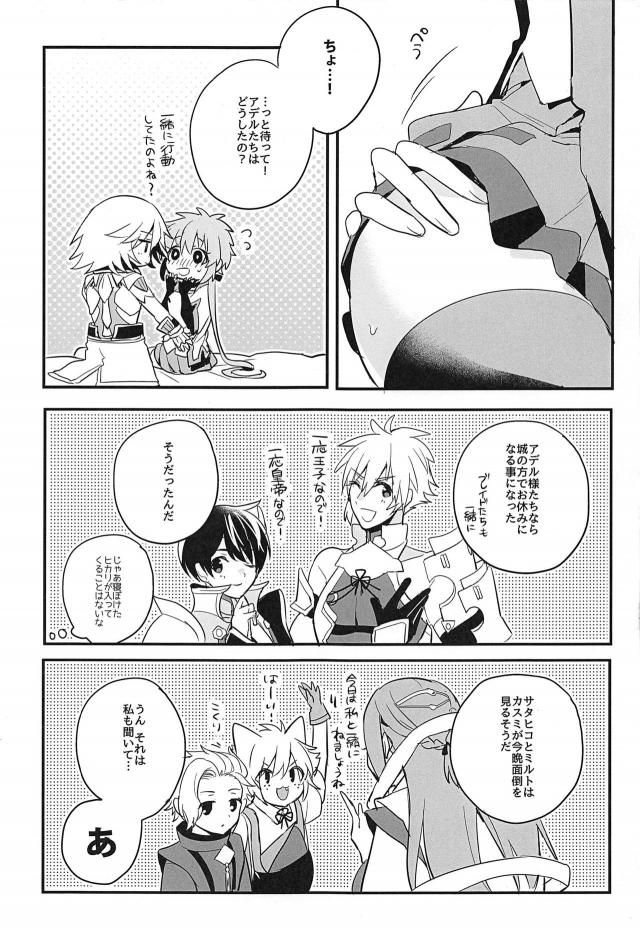 オーダーメイド特製おパンツずらしハメ <> 017