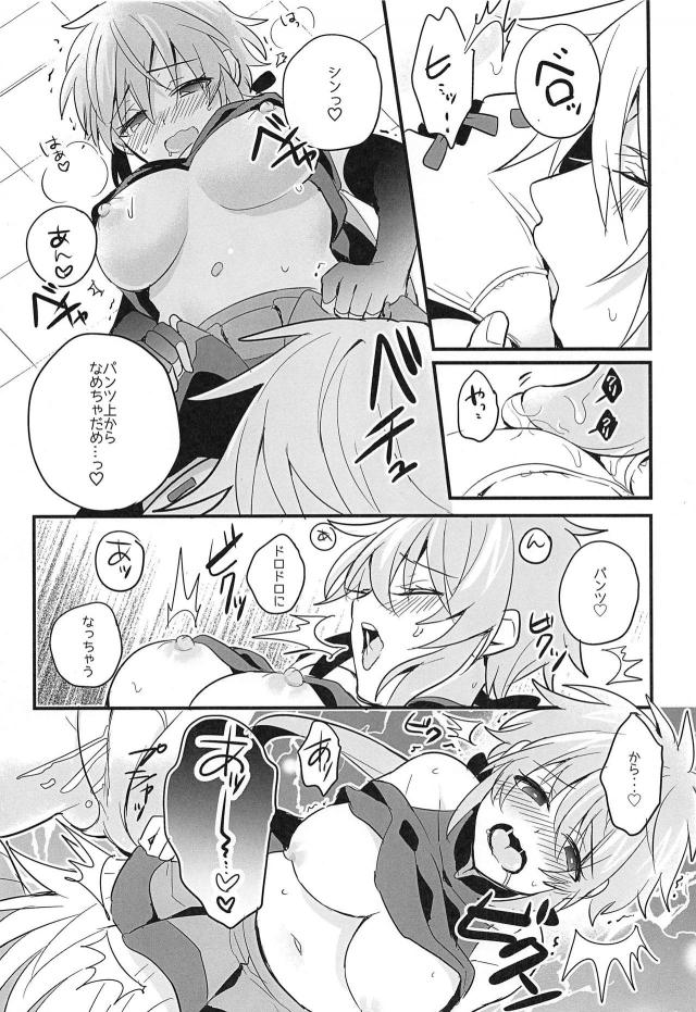 オーダーメイド特製おパンツずらしハメ <> 022
