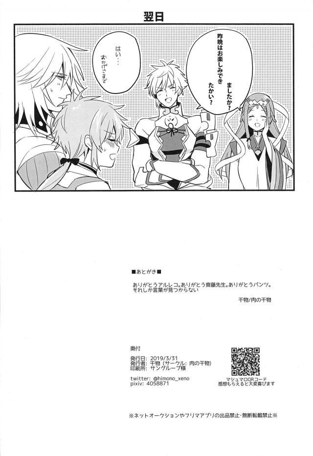 オーダーメイド特製おパンツずらしハメ <> 028