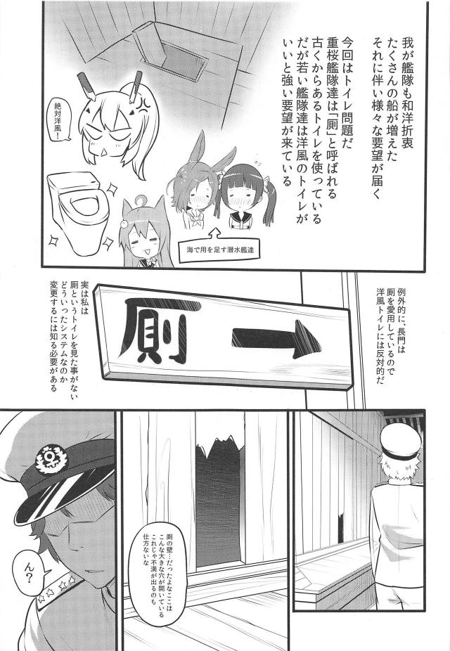 和式便所でお尻丸見えおしっこぢゃぼぼ覗き。流れで中出しセックス。 <> 004