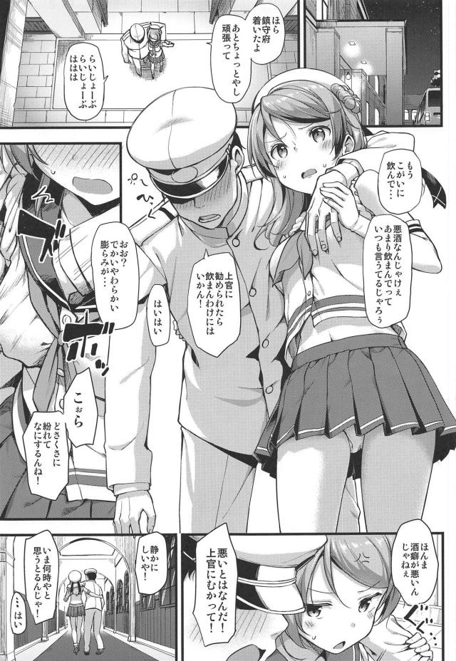 [150p超え][前編]8人の艦娘とそれぞれのシチュで <> 012
