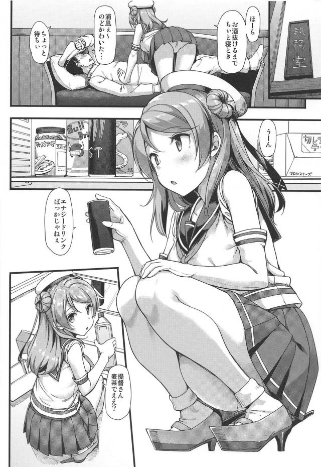 [150p超え][前編]8人の艦娘とそれぞれのシチュで <> 013