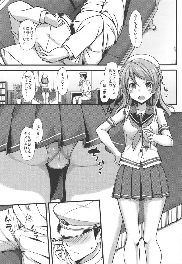 [150p超え][前編]8人の艦娘とそれぞれのシチュで <> 014