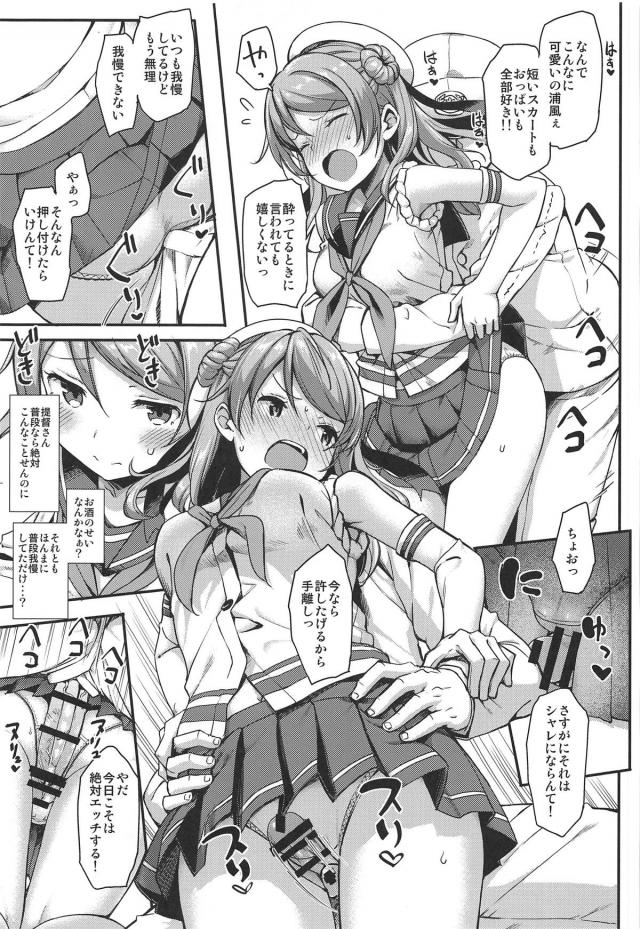 [150p超え][前編]8人の艦娘とそれぞれのシチュで <> 016