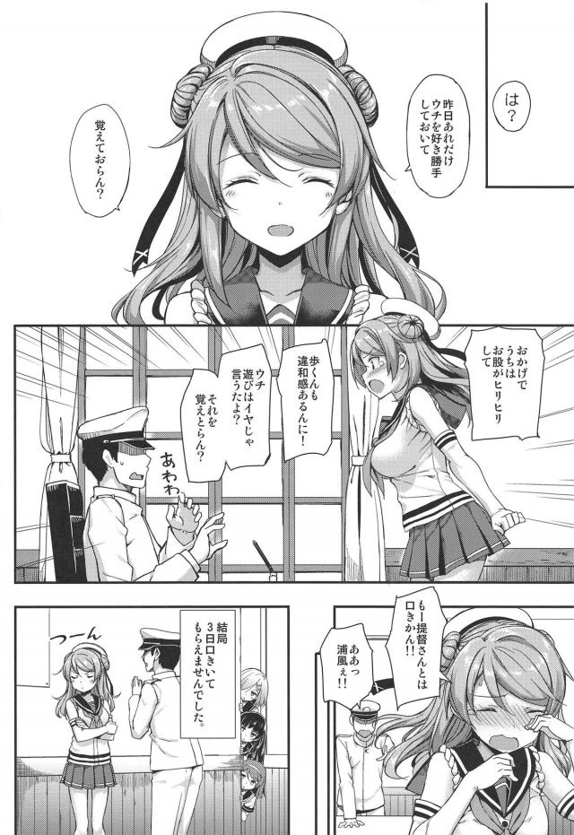[150p超え][前編]8人の艦娘とそれぞれのシチュで <> 035