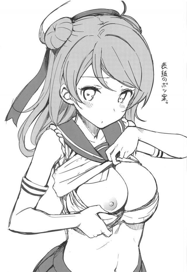 [150p超え][前編]8人の艦娘とそれぞれのシチュで <> 036