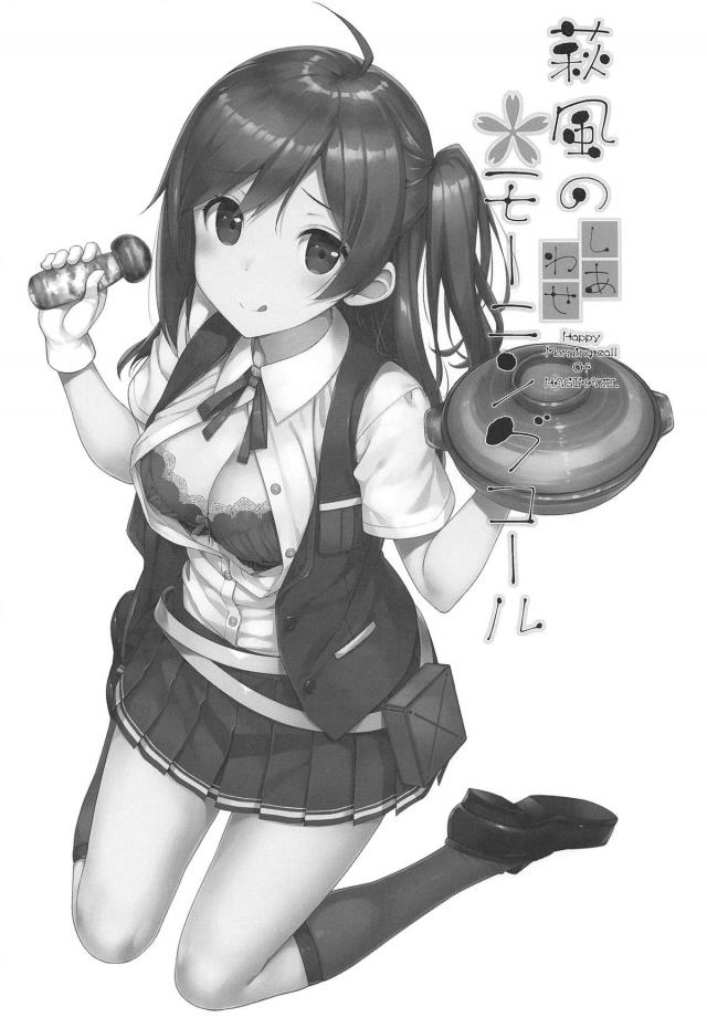 [150p超え][前編]8人の艦娘とそれぞれのシチュで <> 039