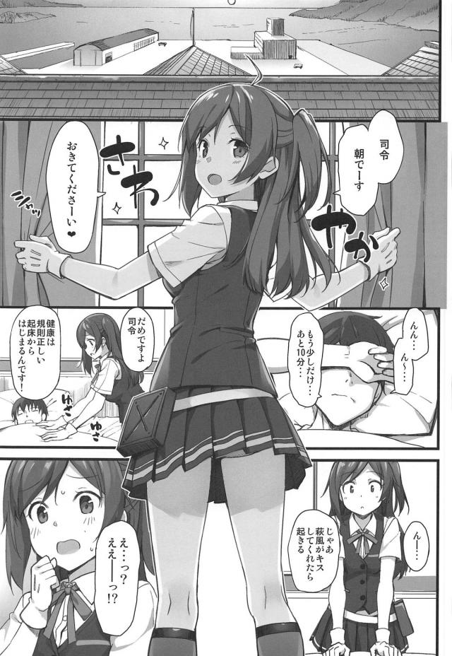 [150p超え][前編]8人の艦娘とそれぞれのシチュで <> 040