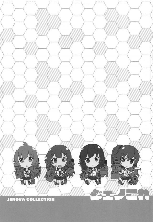 [150p超え][前編]8人の艦娘とそれぞれのシチュで <> 058