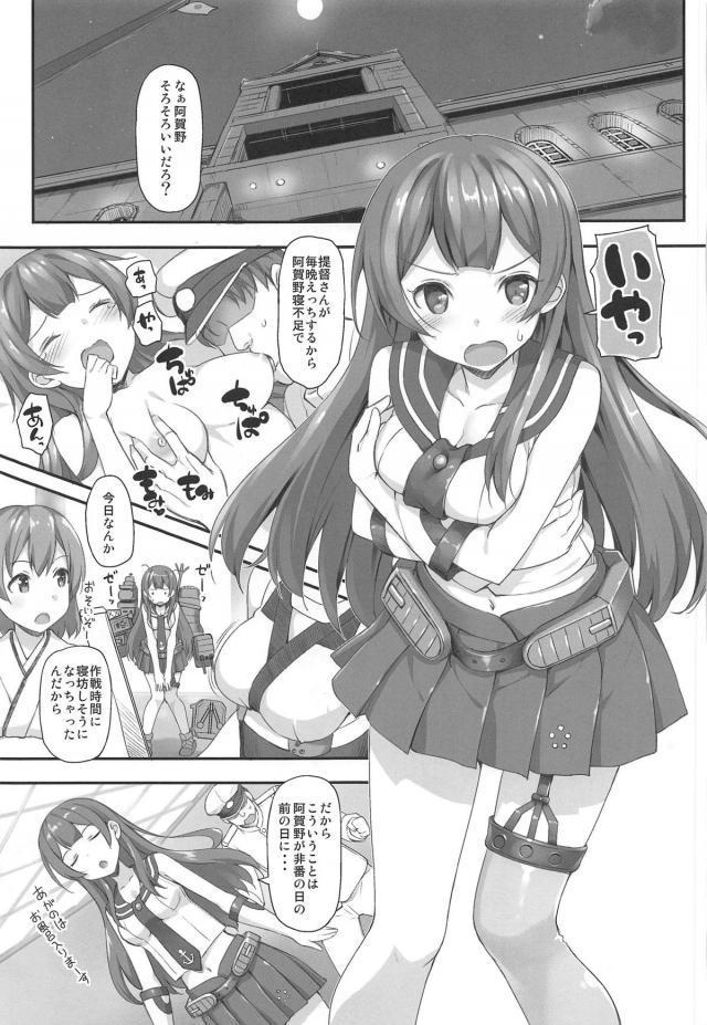 [150p超え][前編]8人の艦娘とそれぞれのシチュで <> 060