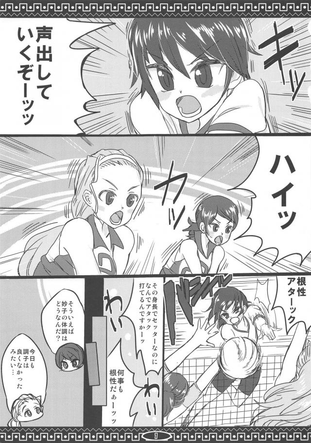 開発されておしっこしゃーしゃーイキ！おちんぽ様に屈服した完堕ち妙子 <> 002