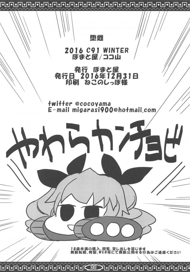 開発されておしっこしゃーしゃーイキ！おちんぽ様に屈服した完堕ち妙子 <> 021