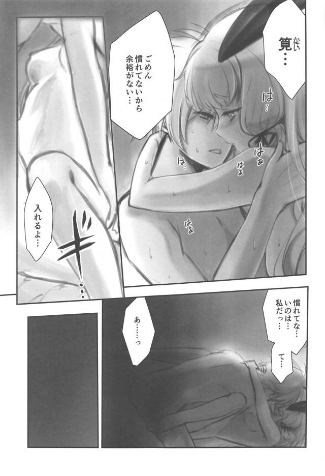 ツンデレ叢雲の性欲発散 <> 004