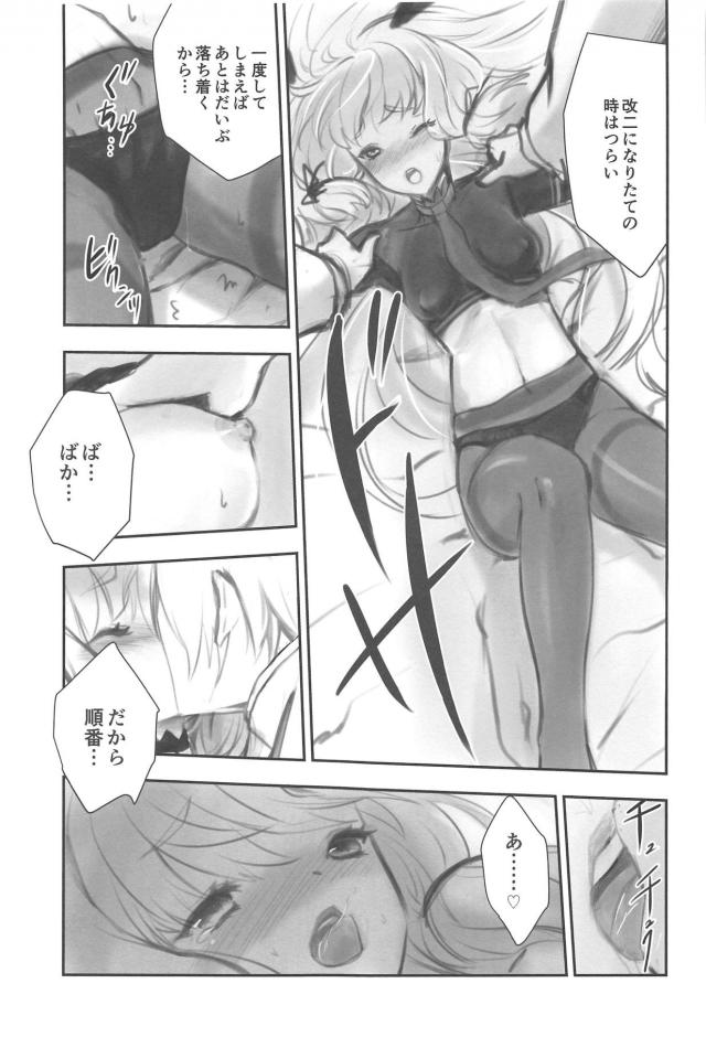 ツンデレ叢雲の性欲発散 <> 010