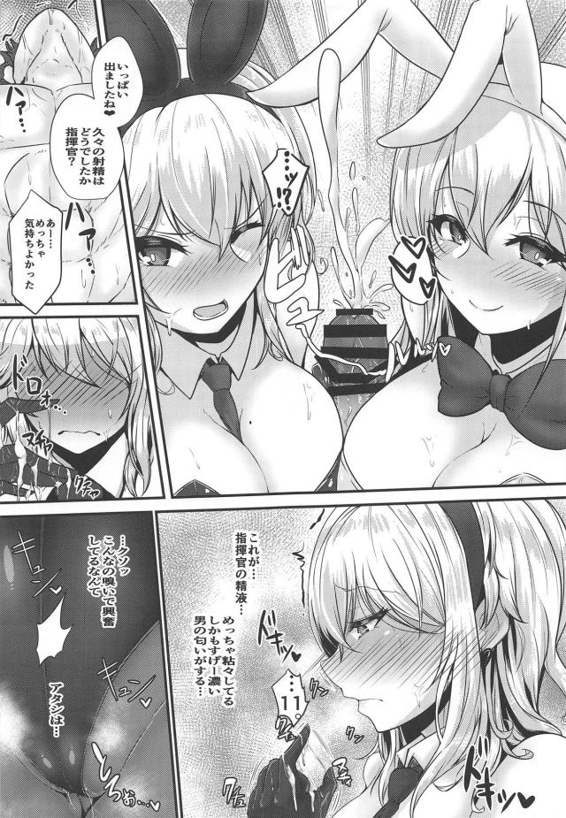 マシュマロボディのエロ娘ふたりとエロコス3Pで2連戦 <> 006