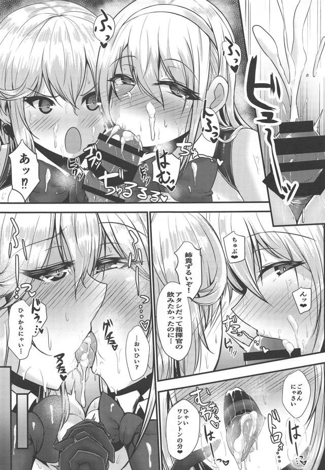 マシュマロボディのエロ娘ふたりとエロコス3Pで2連戦 <> 018