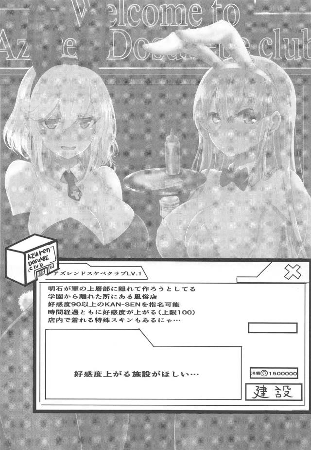 マシュマロボディのエロ娘ふたりとエロコス3Pで2連戦 <> 023