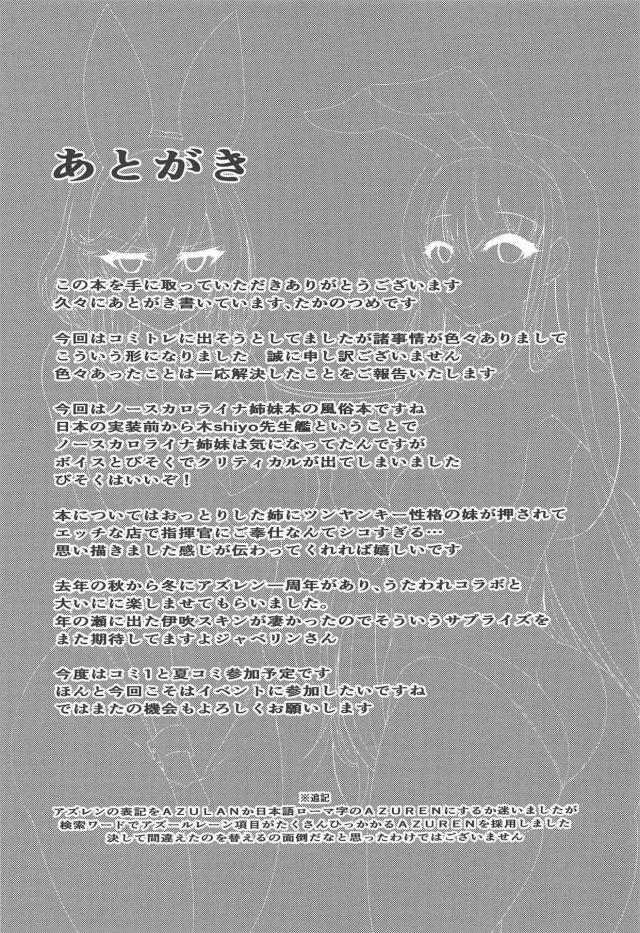 マシュマロボディのエロ娘ふたりとエロコス3Pで2連戦 <> 024