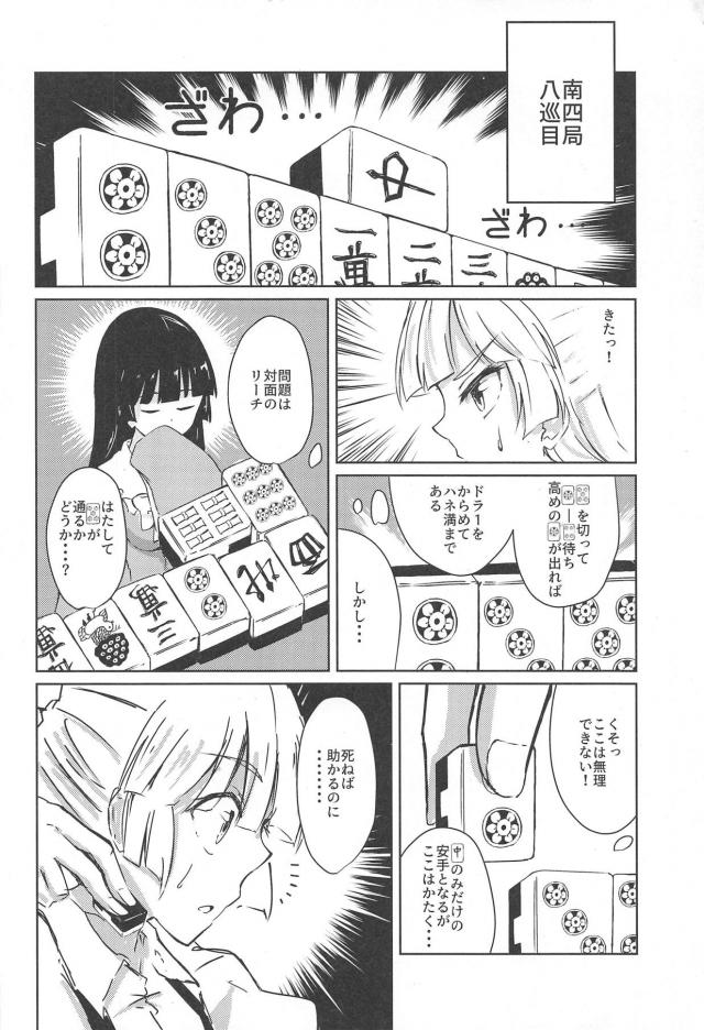 うどんげにお仕置き！放置プレイからの輪姦責め！ <> 013