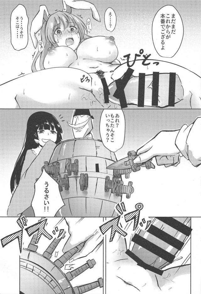 うどんげにお仕置き！放置プレイからの輪姦責め！ <> 022