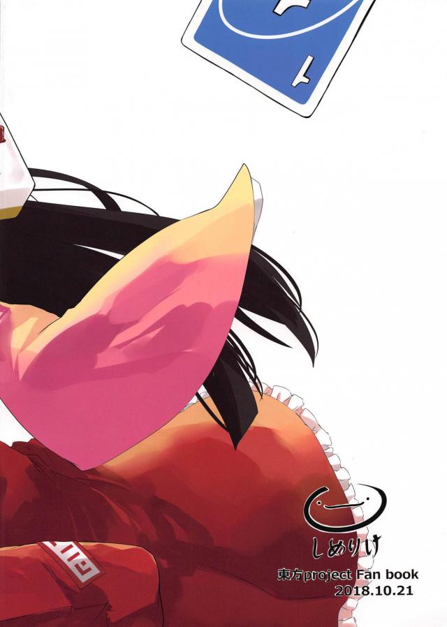 うどんげにお仕置き！放置プレイからの輪姦責め！ <> 040