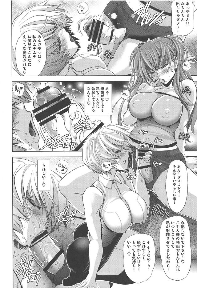 [後編]肉感レベルMAXなアスカとレイがザーメン撒き散らしながら汁だくセックスする総集本 <> 005