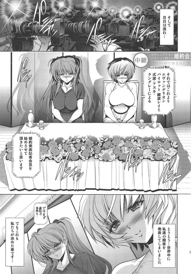 [後編]肉感レベルMAXなアスカとレイがザーメン撒き散らしながら汁だくセックスする総集本 <> 052