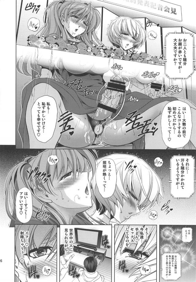 [後編]肉感レベルMAXなアスカとレイがザーメン撒き散らしながら汁だくセックスする総集本 <> 059