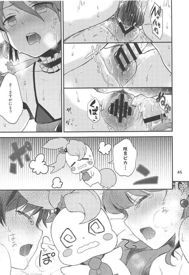 JC百合カップルと女装趣味な変態男子の3P <> 044