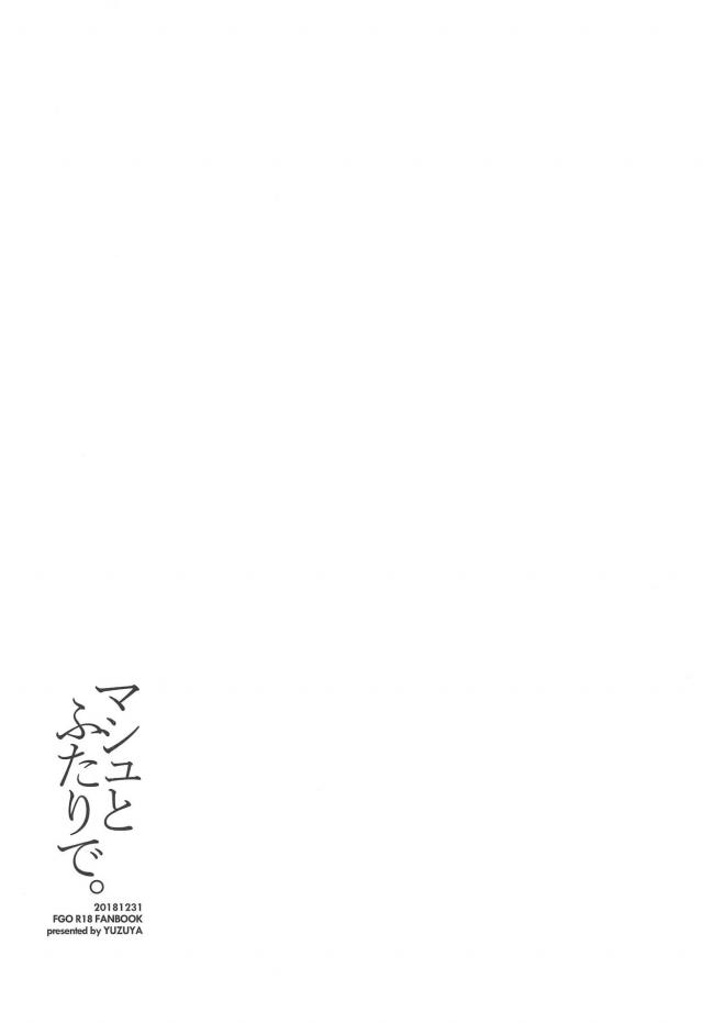最高にかわいい後輩と一日デート。はじめてのラブホでいつもより感じるイチャラブセックス <> 003