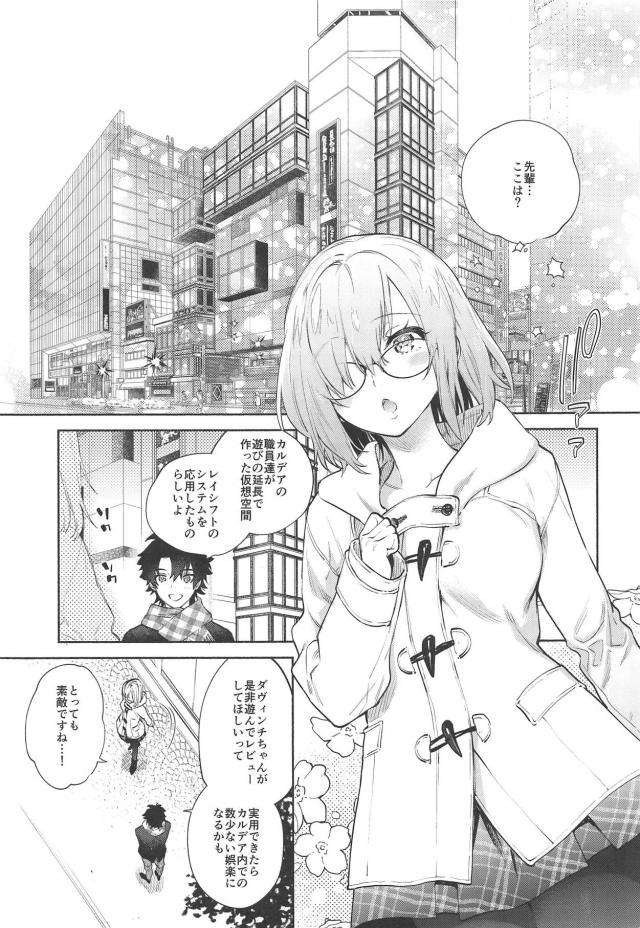 最高にかわいい後輩と一日デート。はじめてのラブホでいつもより感じるイチャラブセックス <> 004