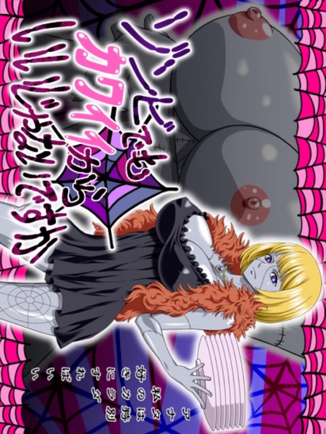 ゾンビ娘が母乳ピュッピュ出しながら中出しセックス <> 1