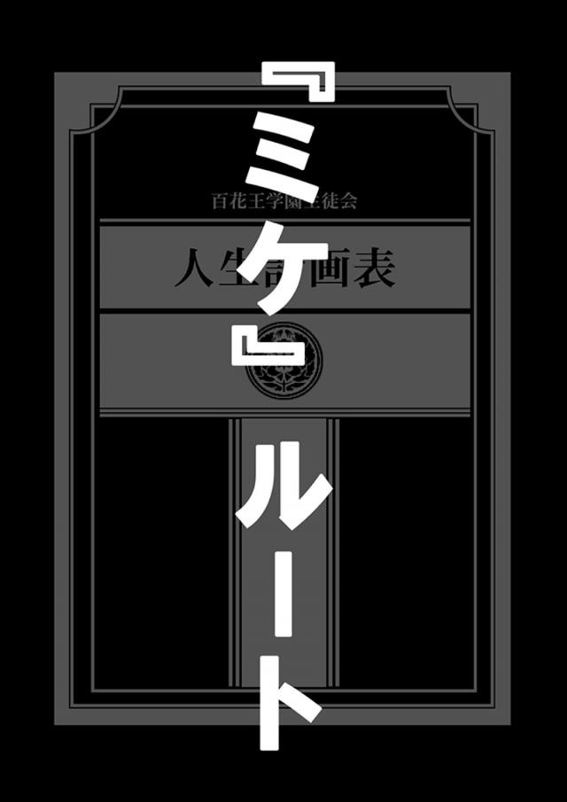 一度で二度おいしい！ドM汁奴隷生活＆ご主人様ヤリ放題生活！ <> 019
